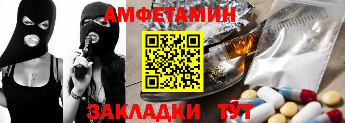 АМФЕТАМИН Розовый Алексин