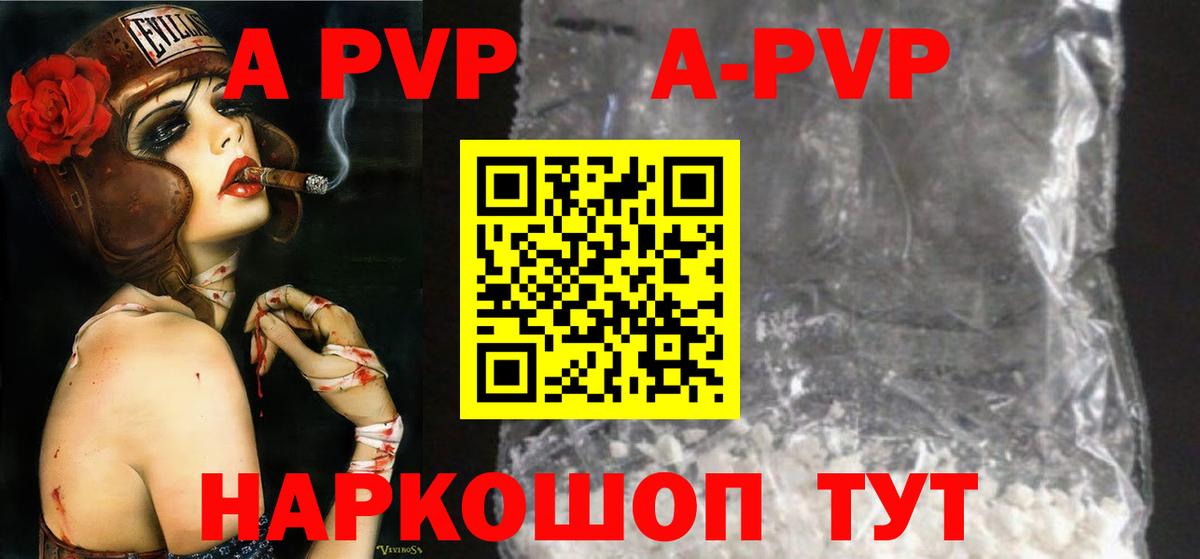 Alpha-PVP СК КРИС  Вход с VPN  A PVP СК КРИС  Алексин 