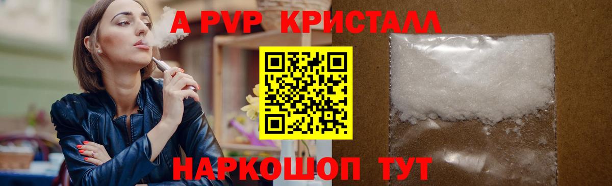 Alpha-PVP СК КРИС Алексин