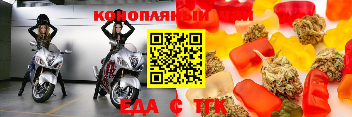 Печенье с ТГК марихуана  Вход с VPN  Алексин 