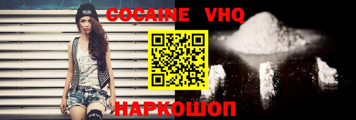 Алексин  КОКАИН Колумбийский  Cocaine  Вход с VPN 