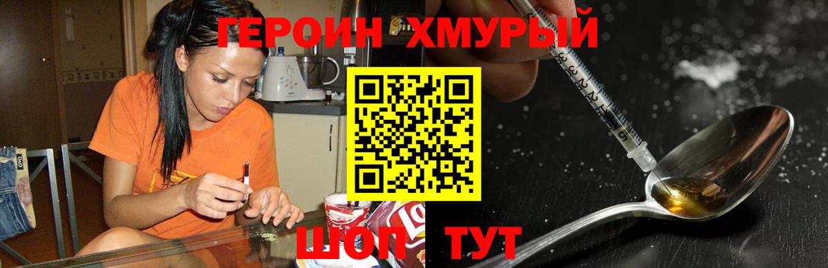 ГЕРОИН белый  Героин  Алексин  Вход с VPN 
