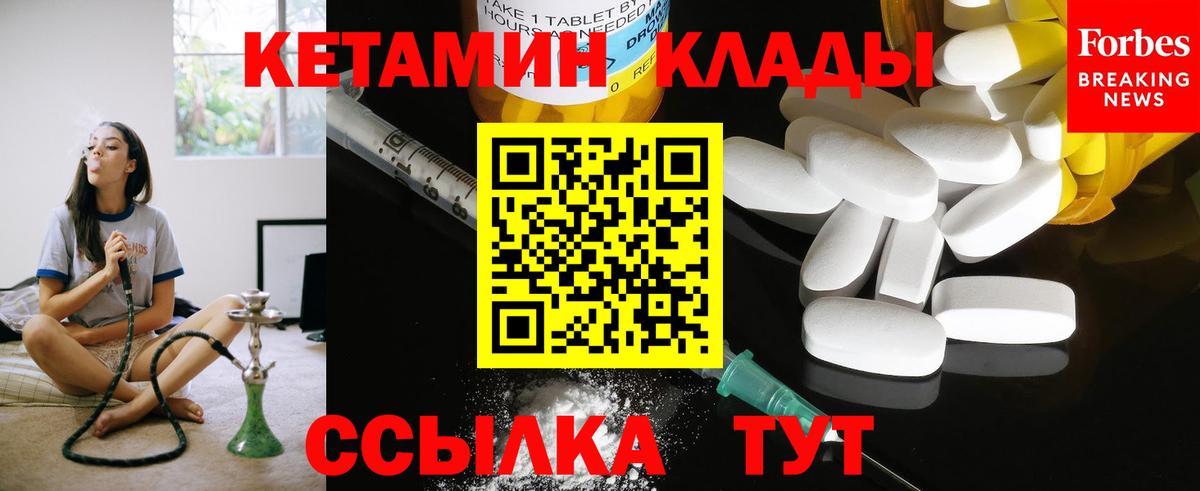 Кетамин ketamine  Вход с VPN  мориарти телеграм  Алексин  КЕТАМИН VHQ 