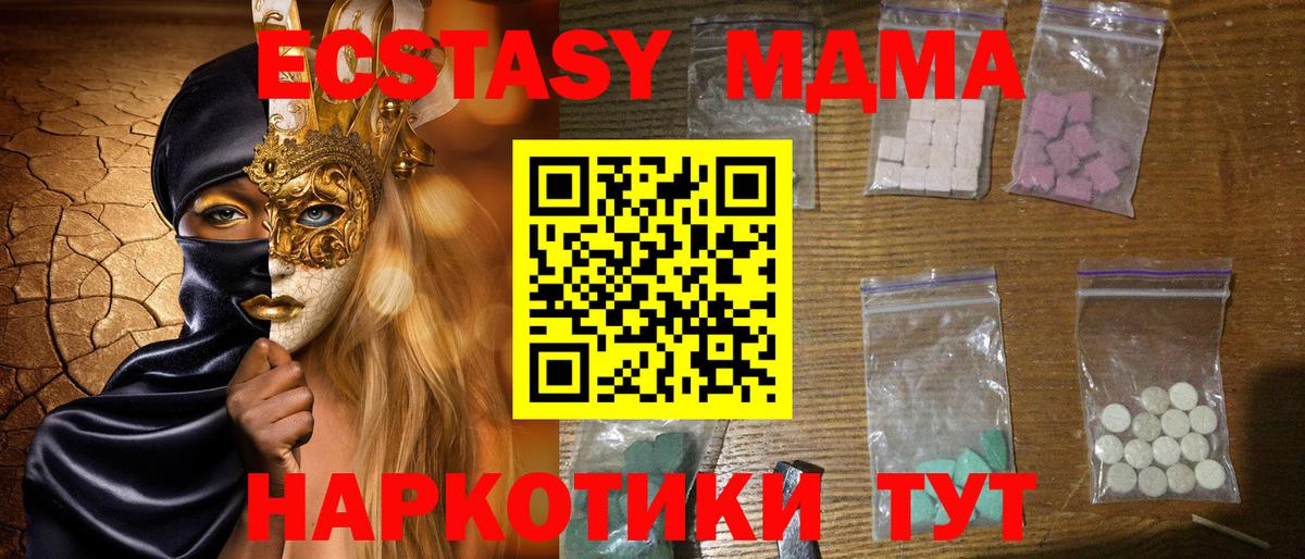MDMA молли Алексин