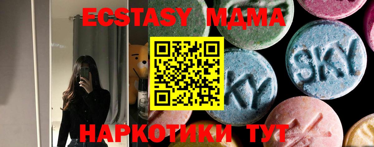 MDMA молли  МДМА  Алексин  Вход с VPN 