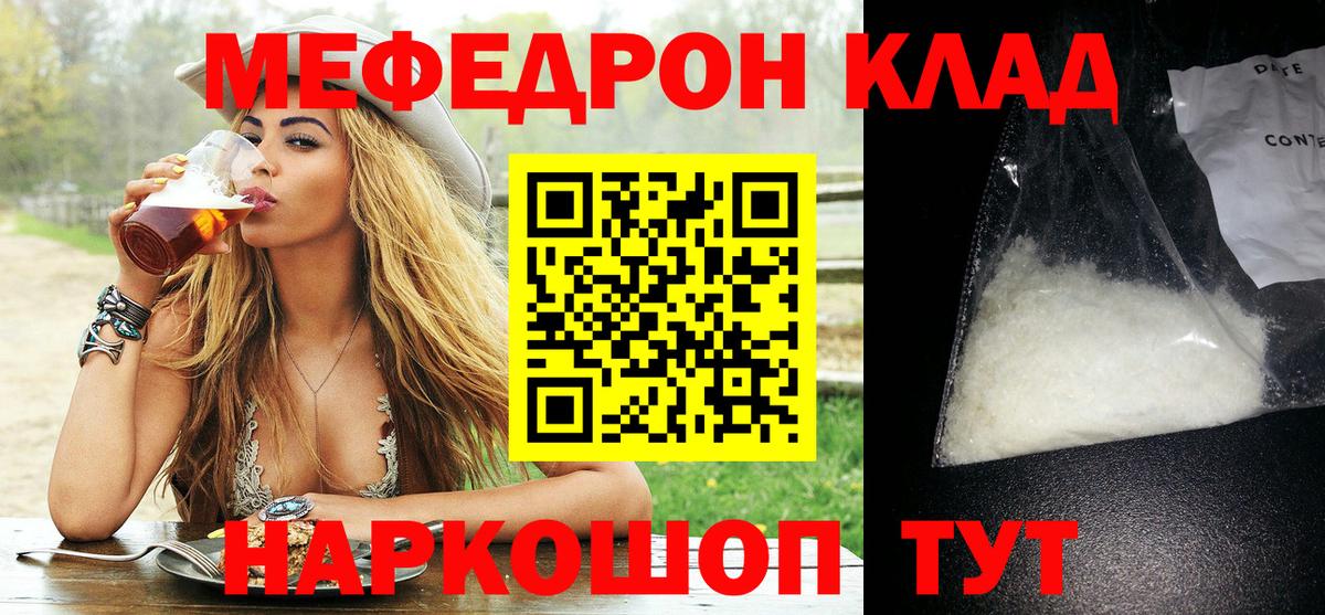 МЕФ mephedrone  МЯУ-МЯУ  МЕФ  Алексин  Вход с VPN  Мефедрон VHQ 