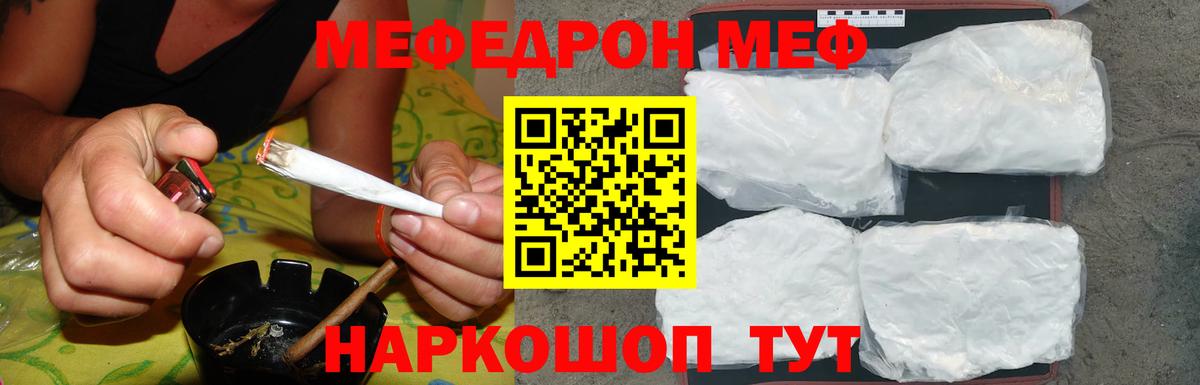 Меф мяу мяу мука Алексин