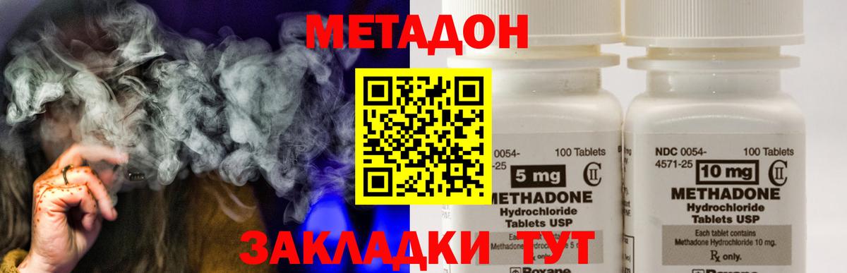 МЕТАДОН кристалл  МЕТАДОН methadone  Вход с VPN  KRAKEN как зайти  Алексин 