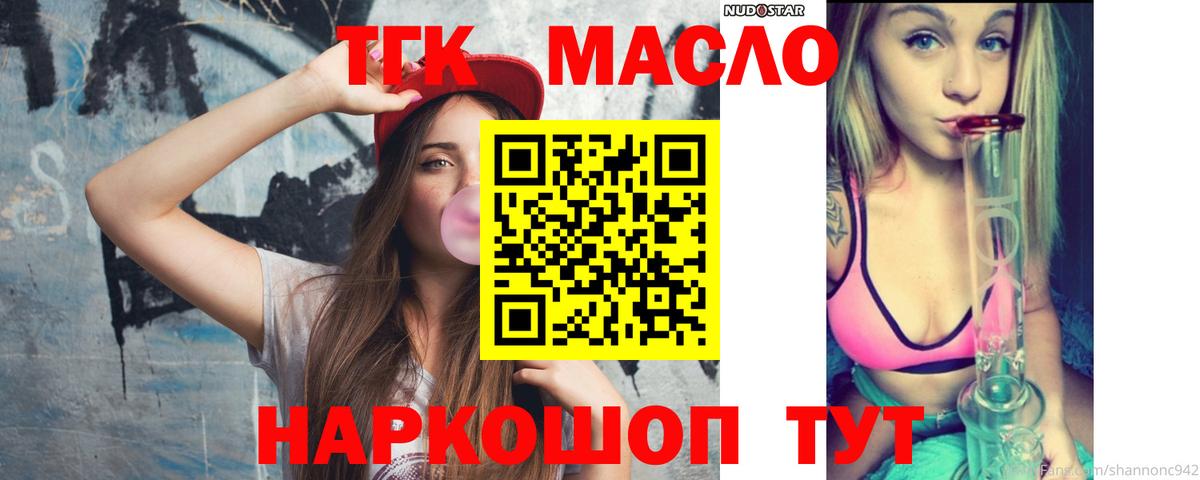 купить наркотик  Вход с VPN  Алексин  ТГК THC oil 