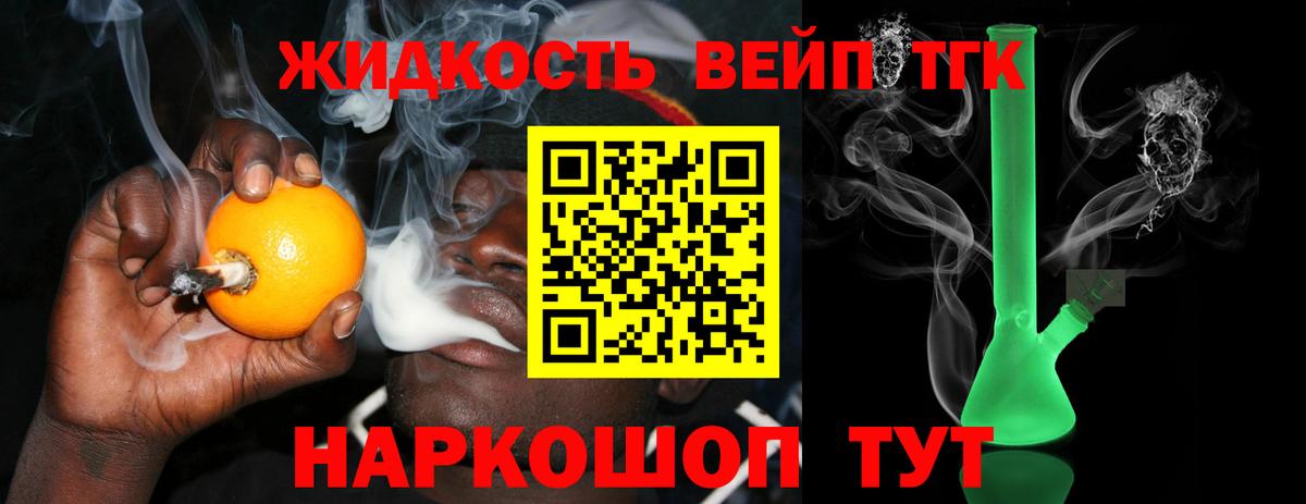 Дистиллят ТГК Wax Алексин